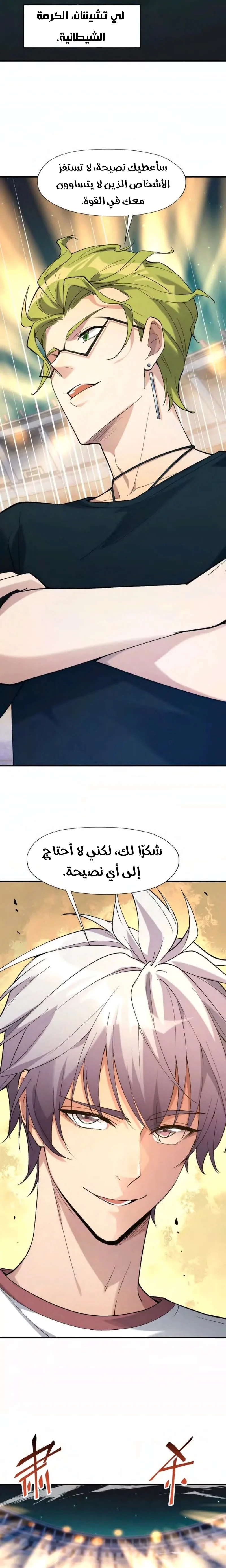 Chapter Image 7